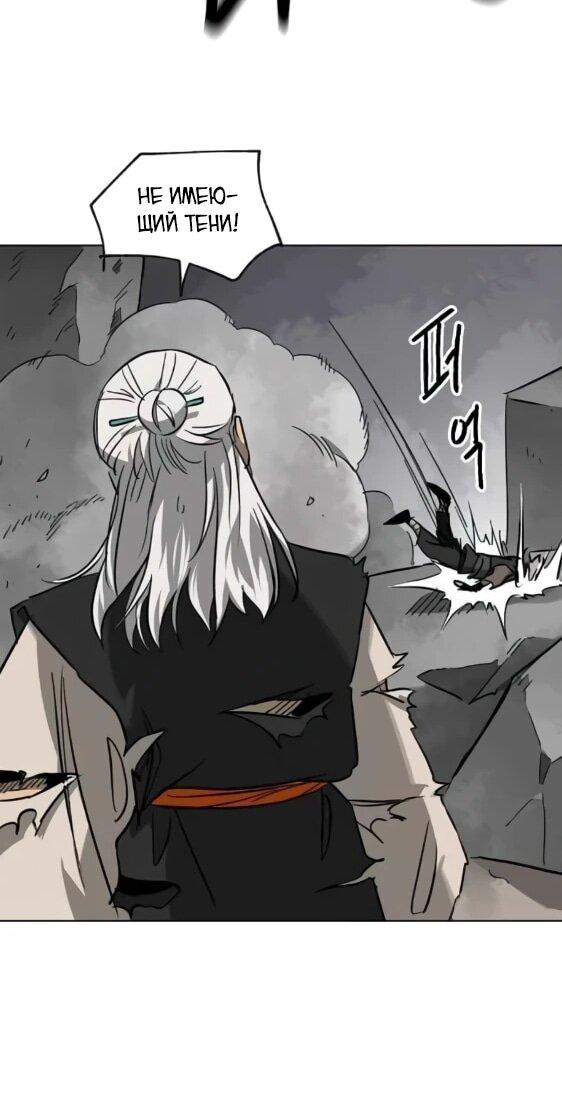 Манга Непрерывное поднятие уровня в Муриме - Глава 243 Страница 14