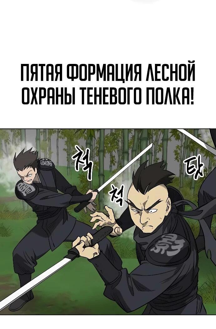 Манга Непрерывное поднятие уровня в Муриме - Глава 244 Страница 37