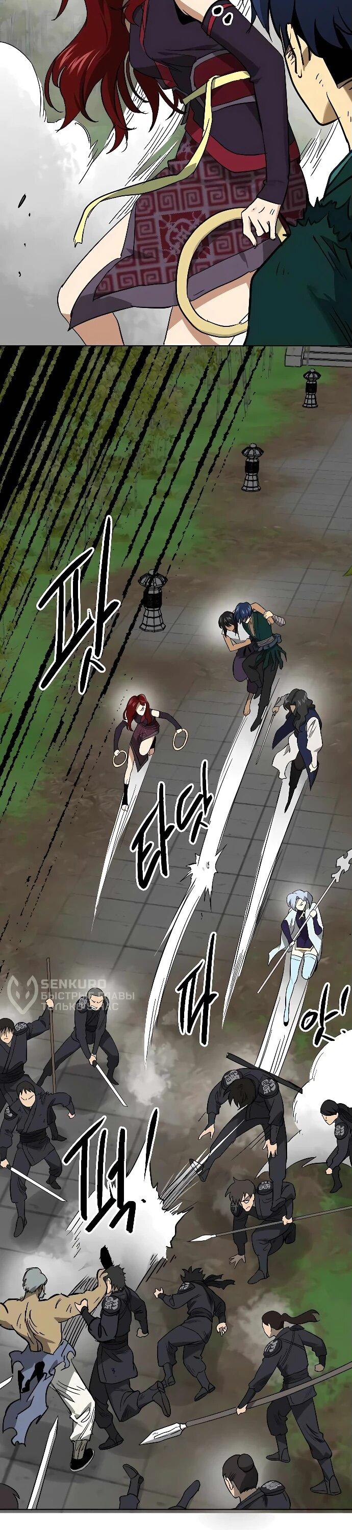 Манга Непрерывное поднятие уровня в Муриме - Глава 244 Страница 36