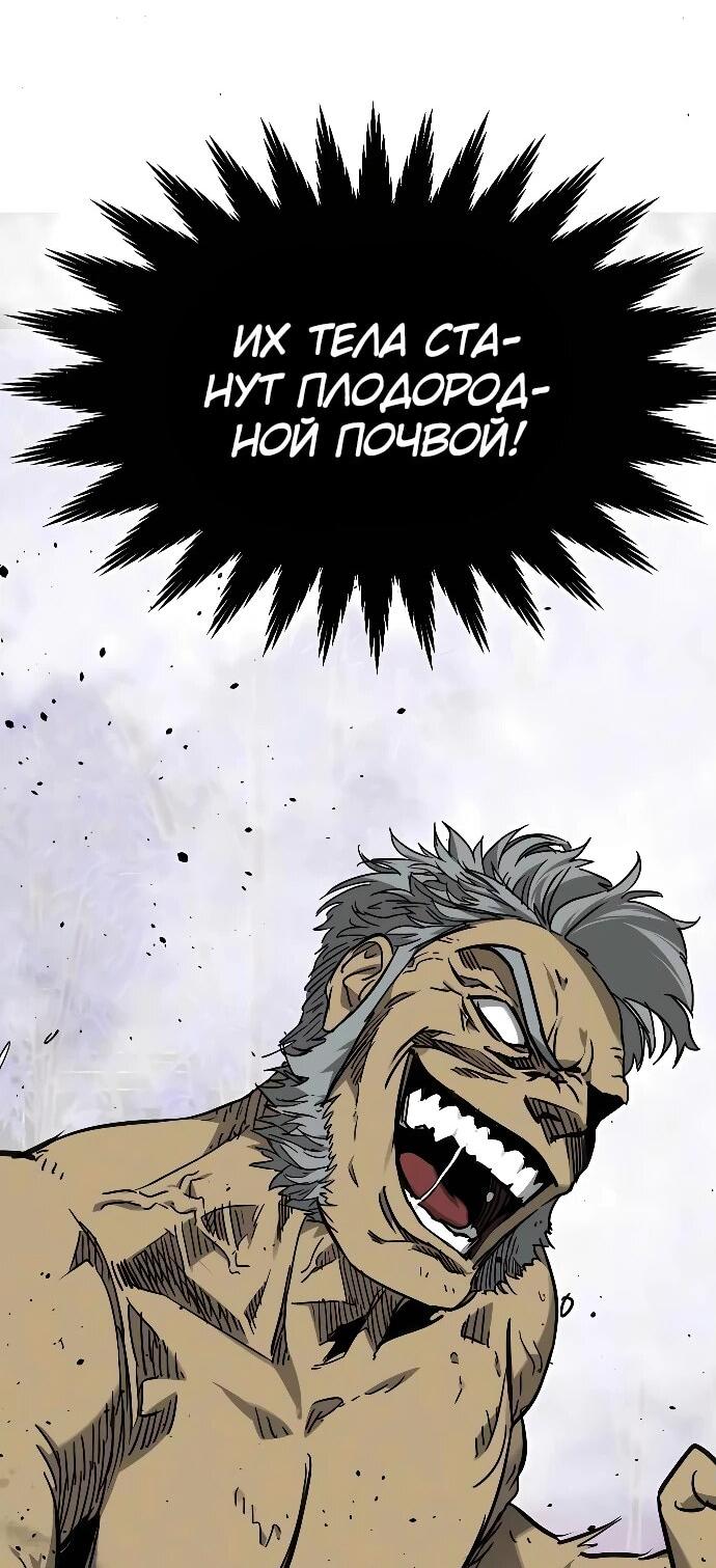 Манга Непрерывное поднятие уровня в Муриме - Глава 244 Страница 34