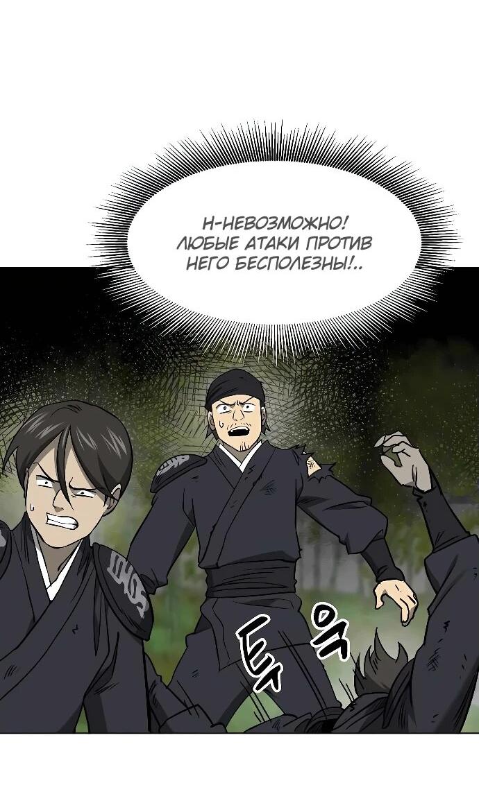 Манга Непрерывное поднятие уровня в Муриме - Глава 244 Страница 41