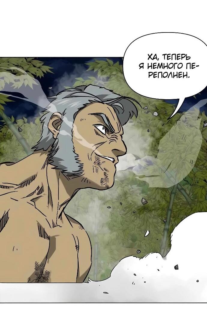 Манга Непрерывное поднятие уровня в Муриме - Глава 244 Страница 42