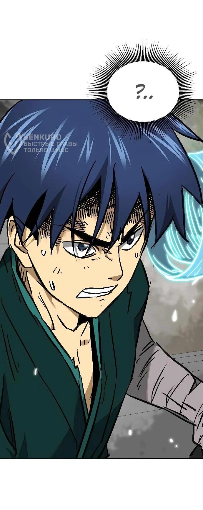 Манга Непрерывное поднятие уровня в Муриме - Глава 244 Страница 69