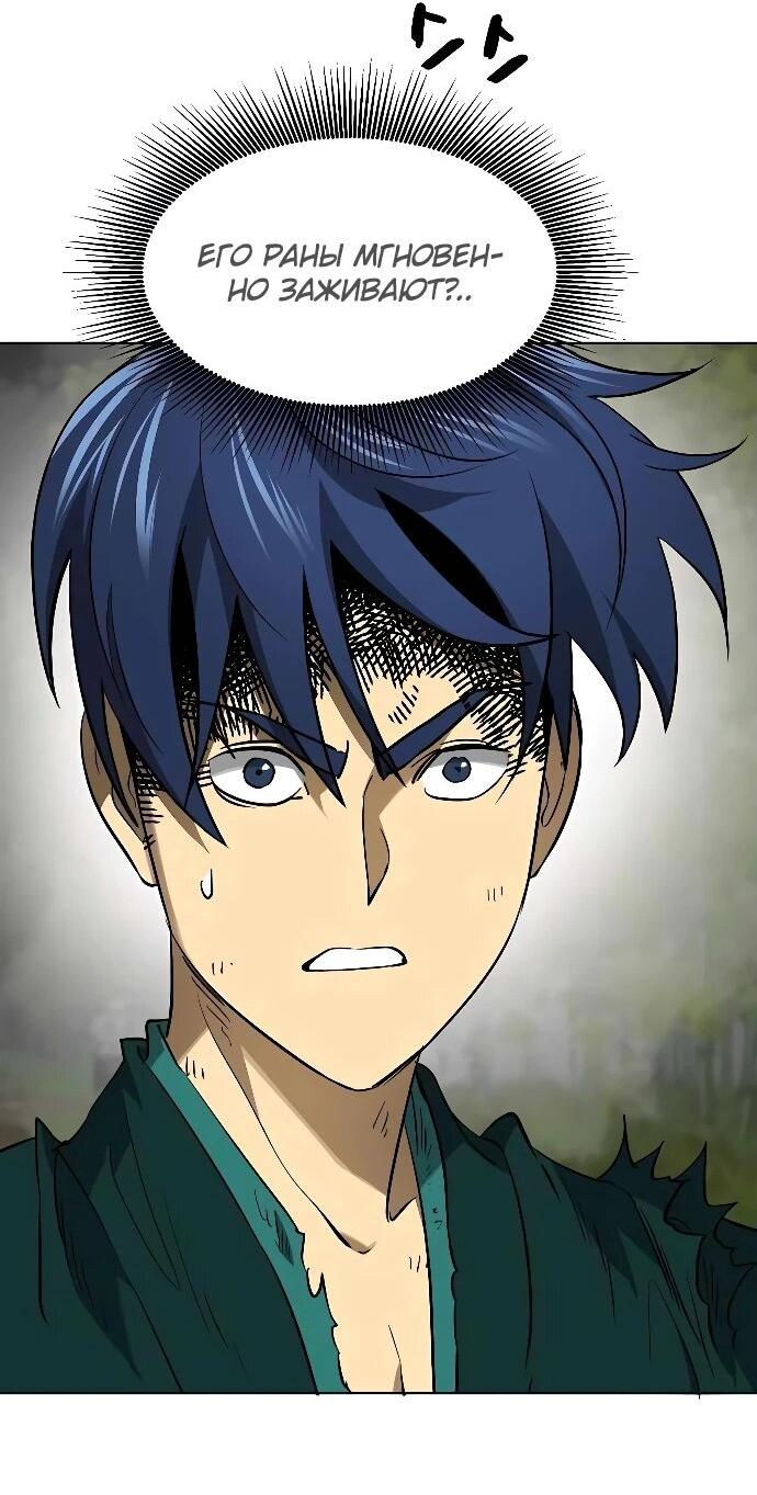 Манга Непрерывное поднятие уровня в Муриме - Глава 244 Страница 17