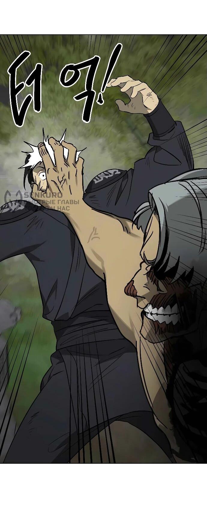 Манга Непрерывное поднятие уровня в Муриме - Глава 244 Страница 15