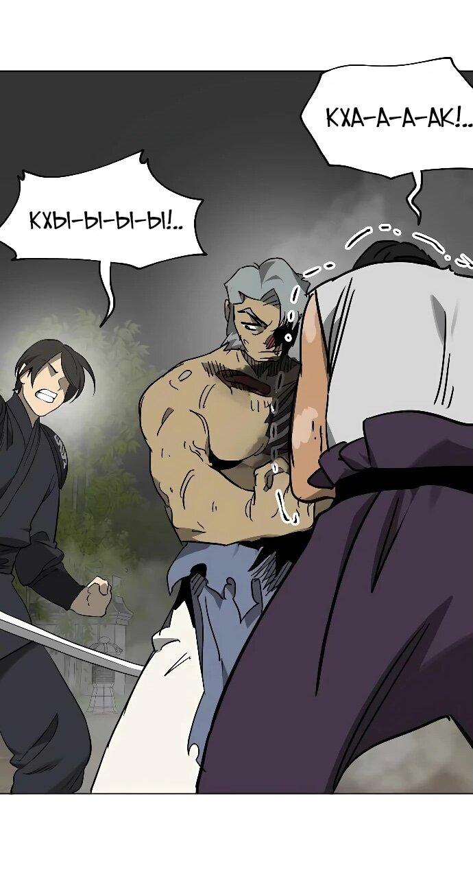 Манга Непрерывное поднятие уровня в Муриме - Глава 244 Страница 14