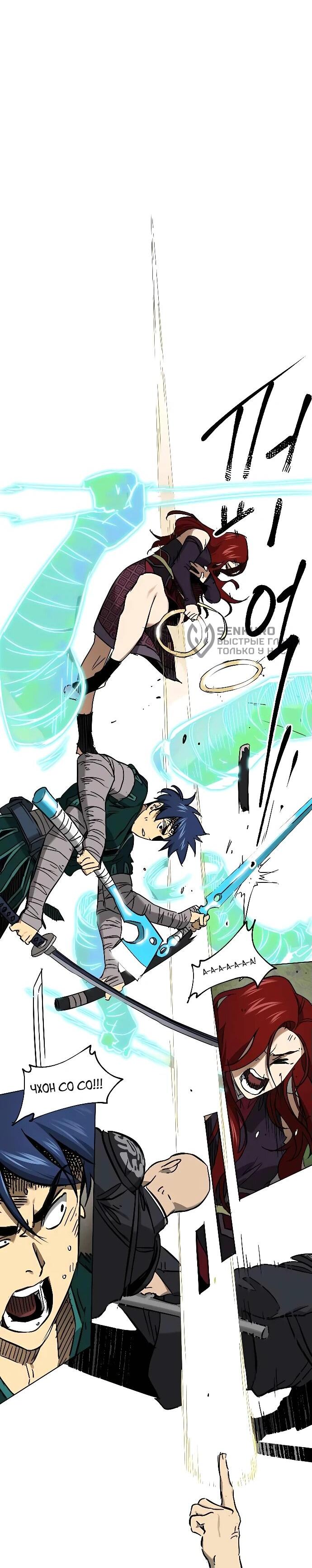 Манга Непрерывное поднятие уровня в Муриме - Глава 244 Страница 65