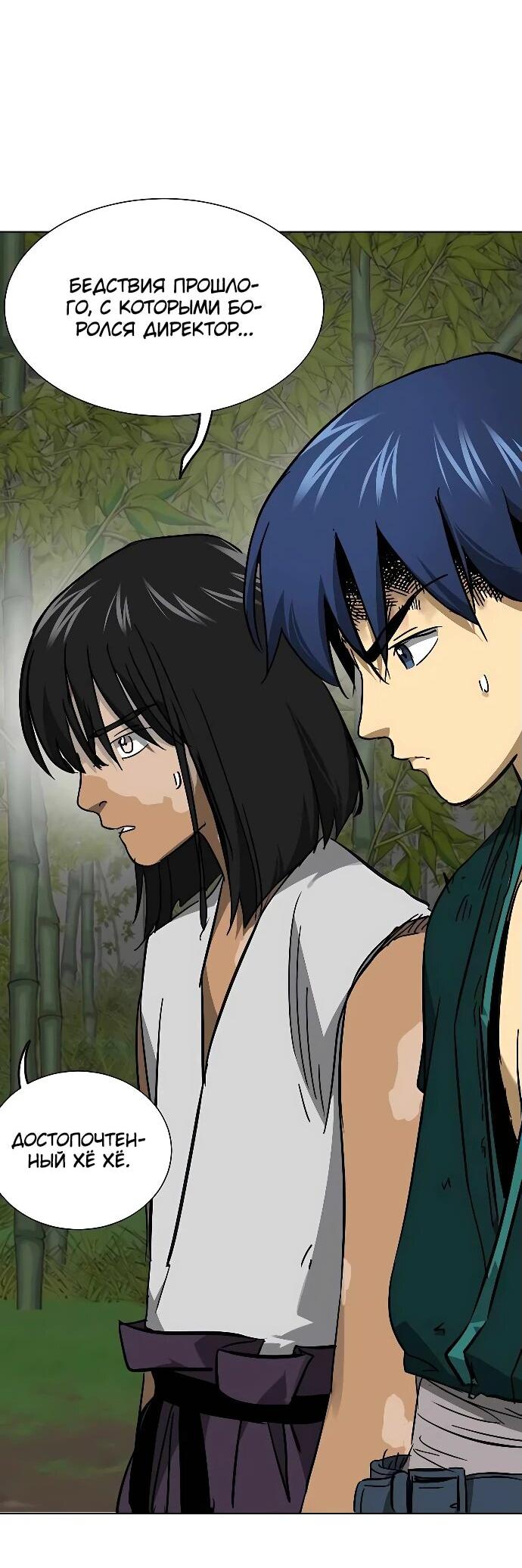 Манга Непрерывное поднятие уровня в Муриме - Глава 244 Страница 2