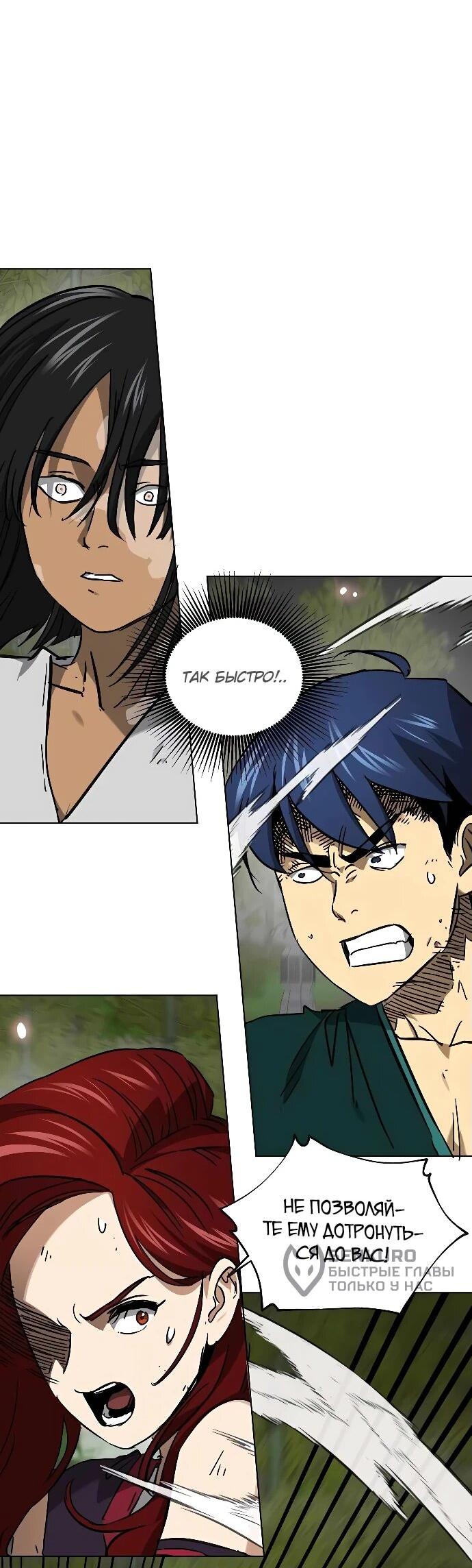 Манга Непрерывное поднятие уровня в Муриме - Глава 244 Страница 7