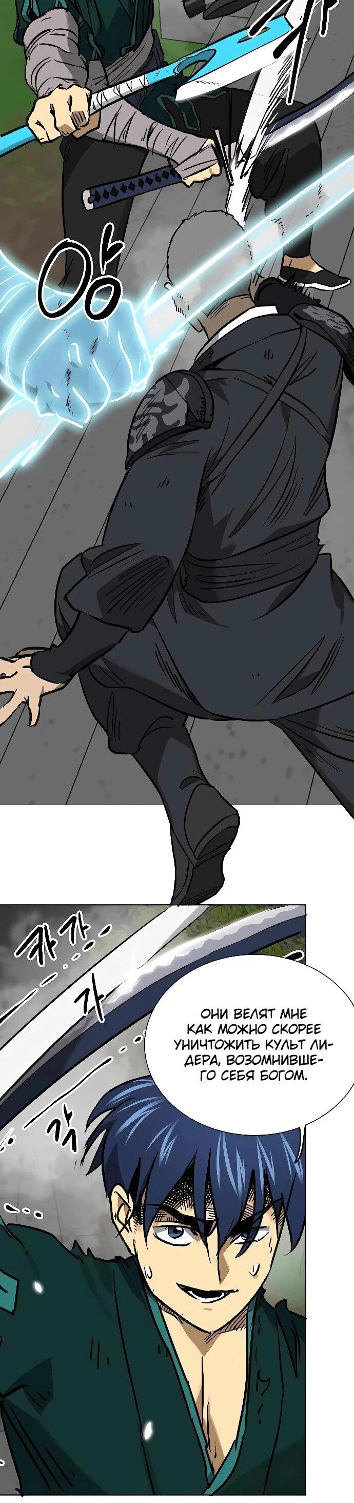 Манга Непрерывное поднятие уровня в Муриме - Глава 244 Страница 62