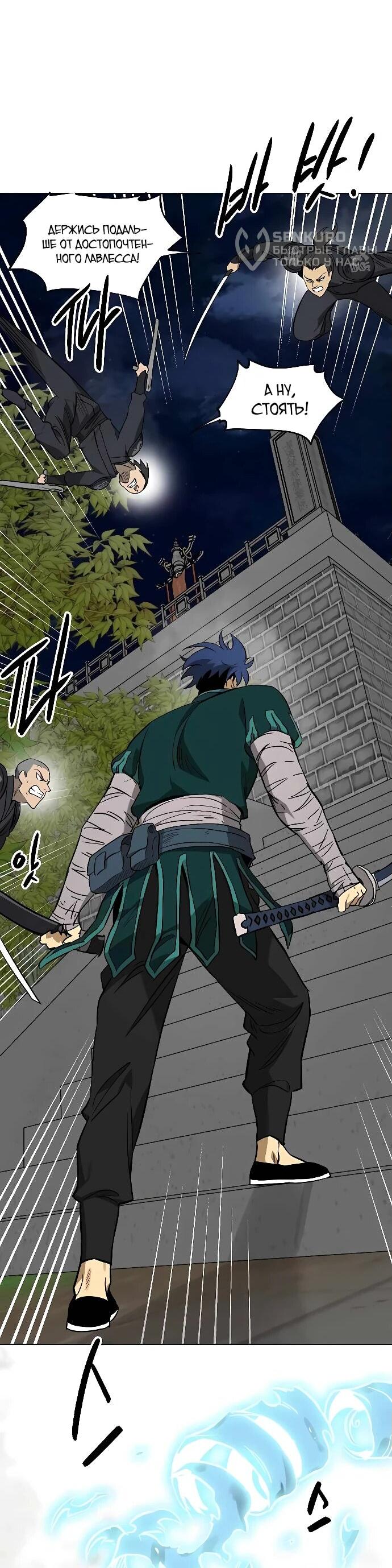 Манга Непрерывное поднятие уровня в Муриме - Глава 244 Страница 57