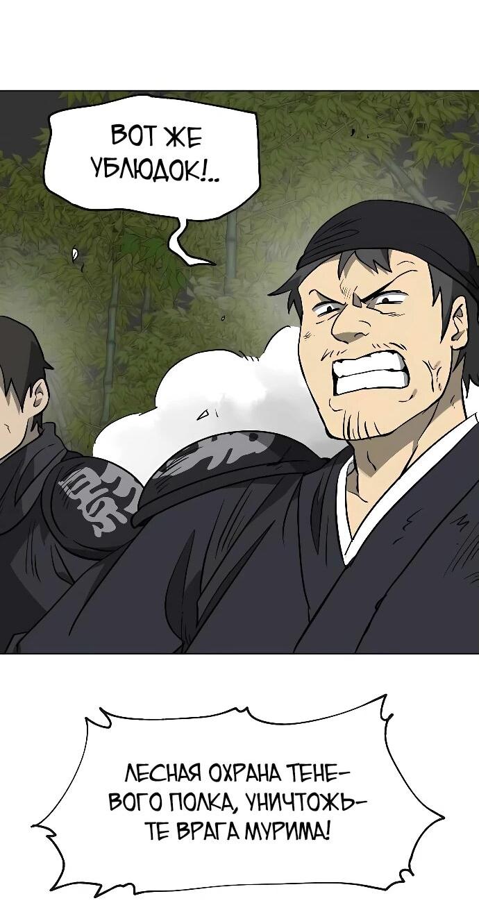 Манга Непрерывное поднятие уровня в Муриме - Глава 244 Страница 25