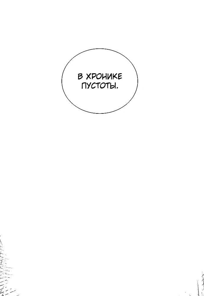 Манга Непрерывное поднятие уровня в Муриме - Глава 244 Страница 70