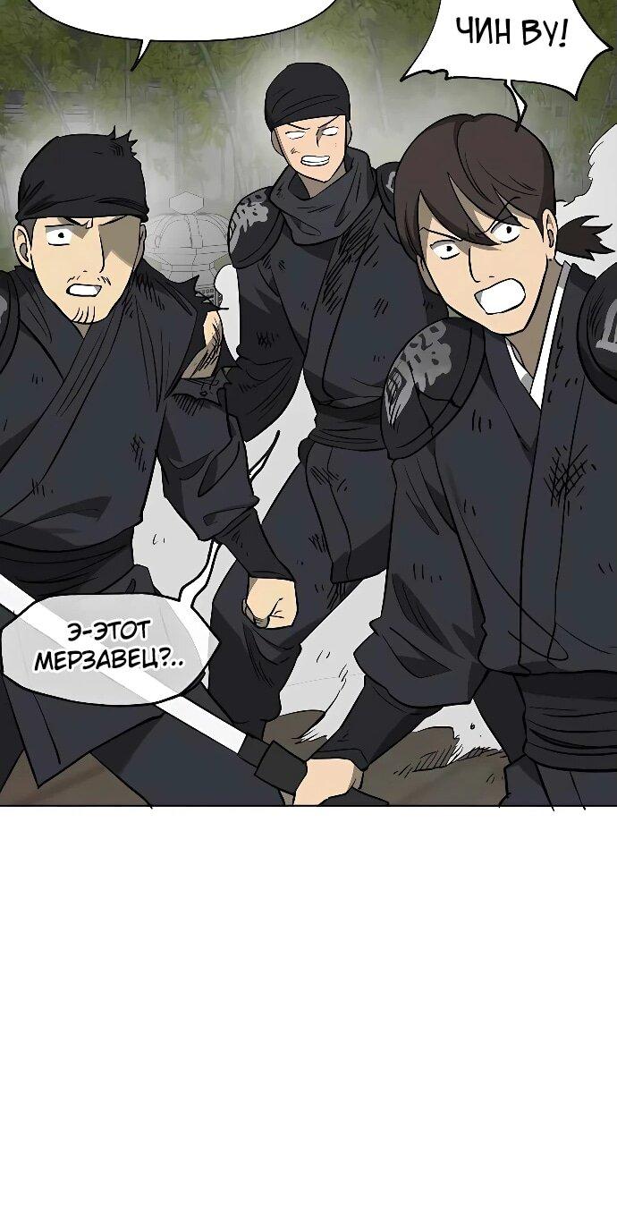Манга Непрерывное поднятие уровня в Муриме - Глава 244 Страница 19
