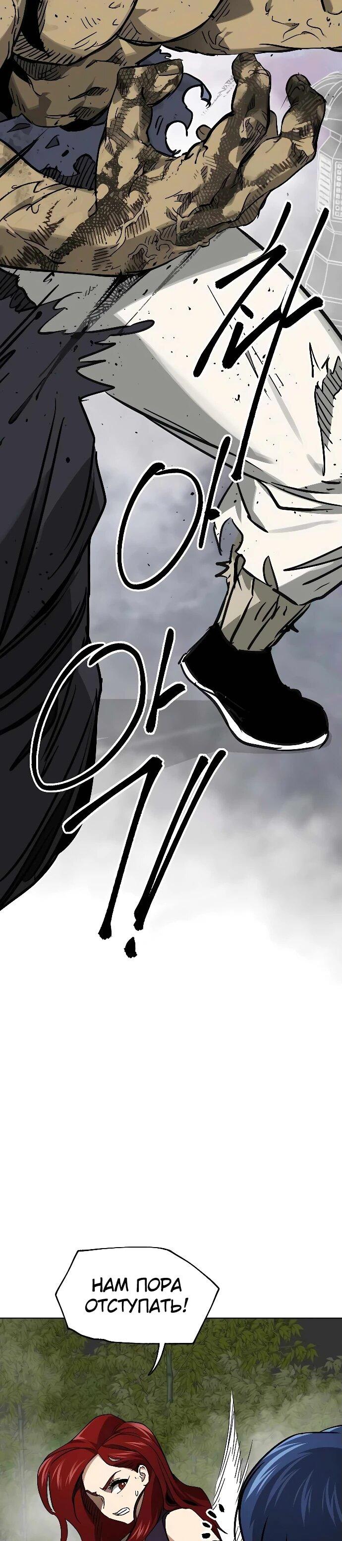 Манга Непрерывное поднятие уровня в Муриме - Глава 244 Страница 35