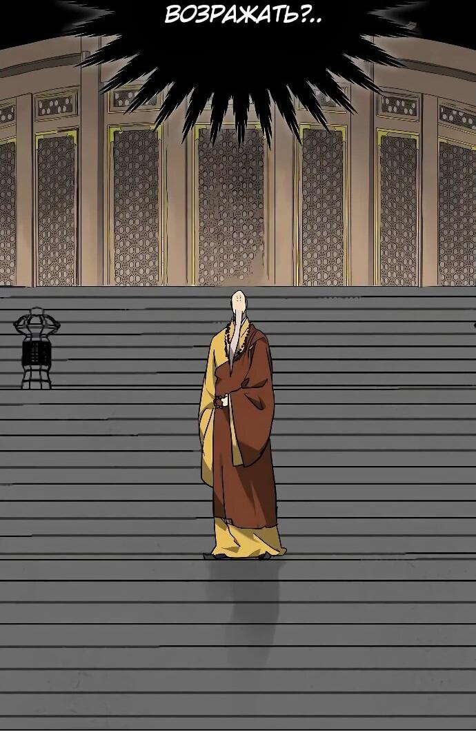 Манга Непрерывное поднятие уровня в Муриме - Глава 244 Страница 28