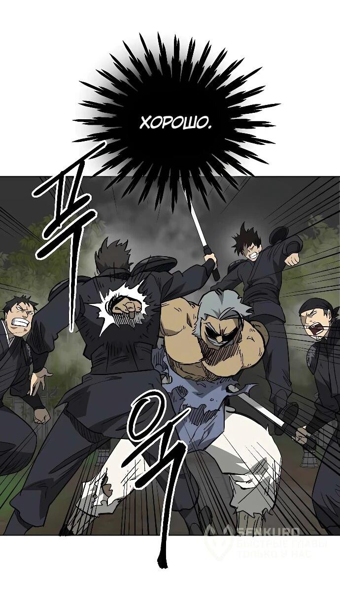 Манга Непрерывное поднятие уровня в Муриме - Глава 244 Страница 32