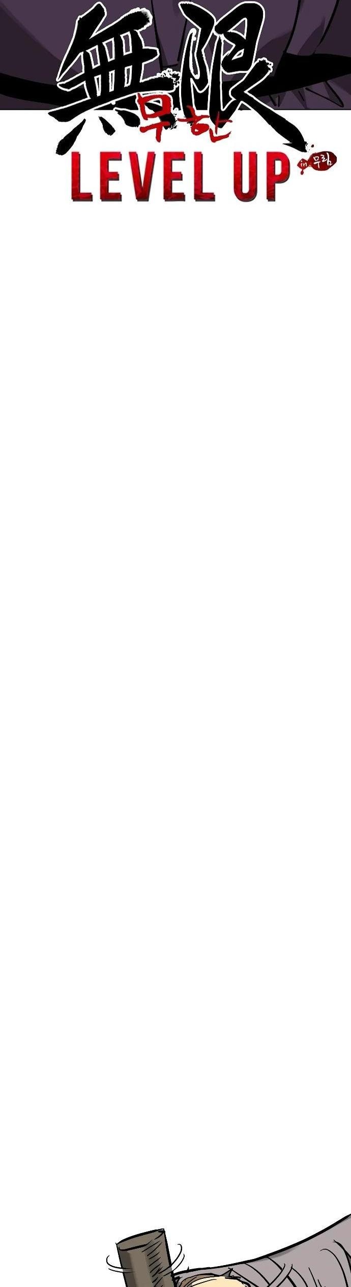 Манга Непрерывное поднятие уровня в Муриме - Глава 246 Страница 12