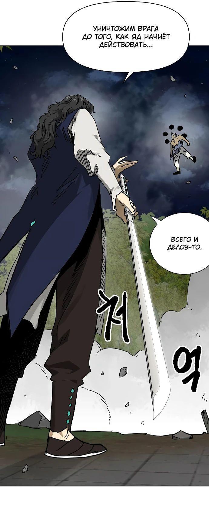 Манга Непрерывное поднятие уровня в Муриме - Глава 246 Страница 59