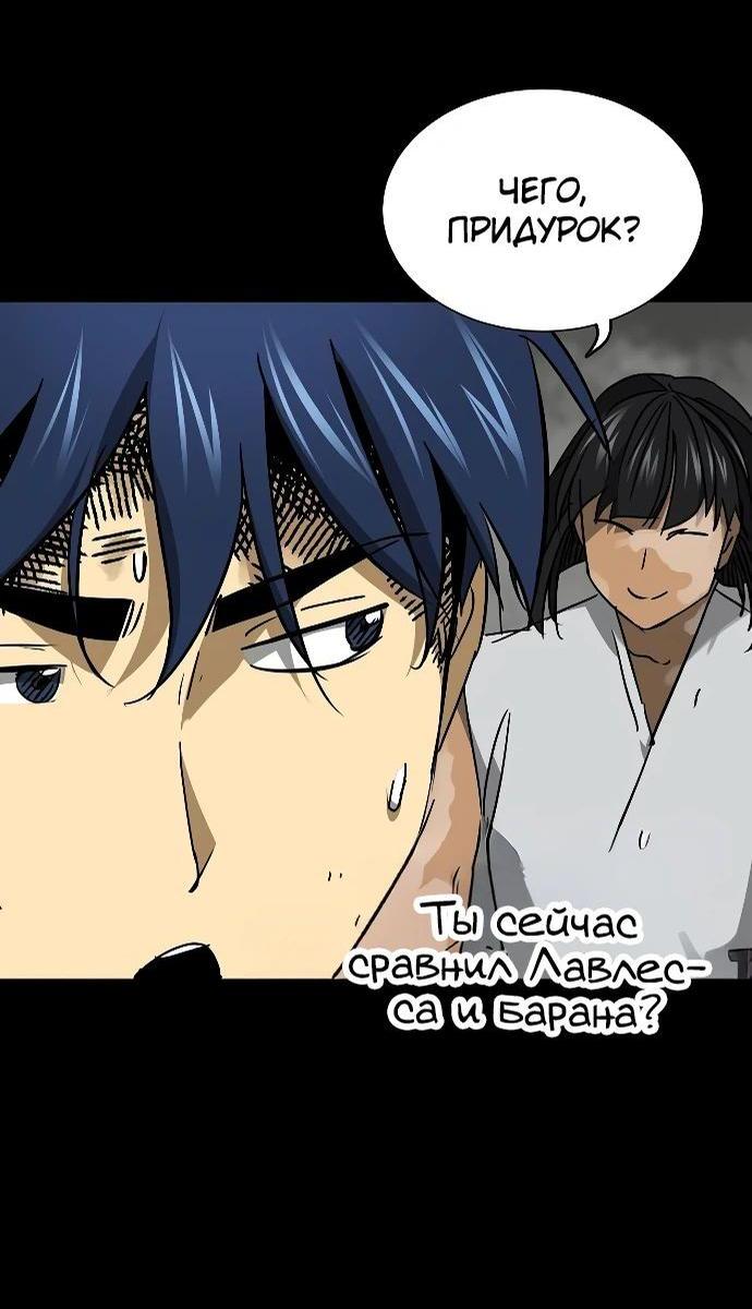 Манга Непрерывное поднятие уровня в Муриме - Глава 246 Страница 4