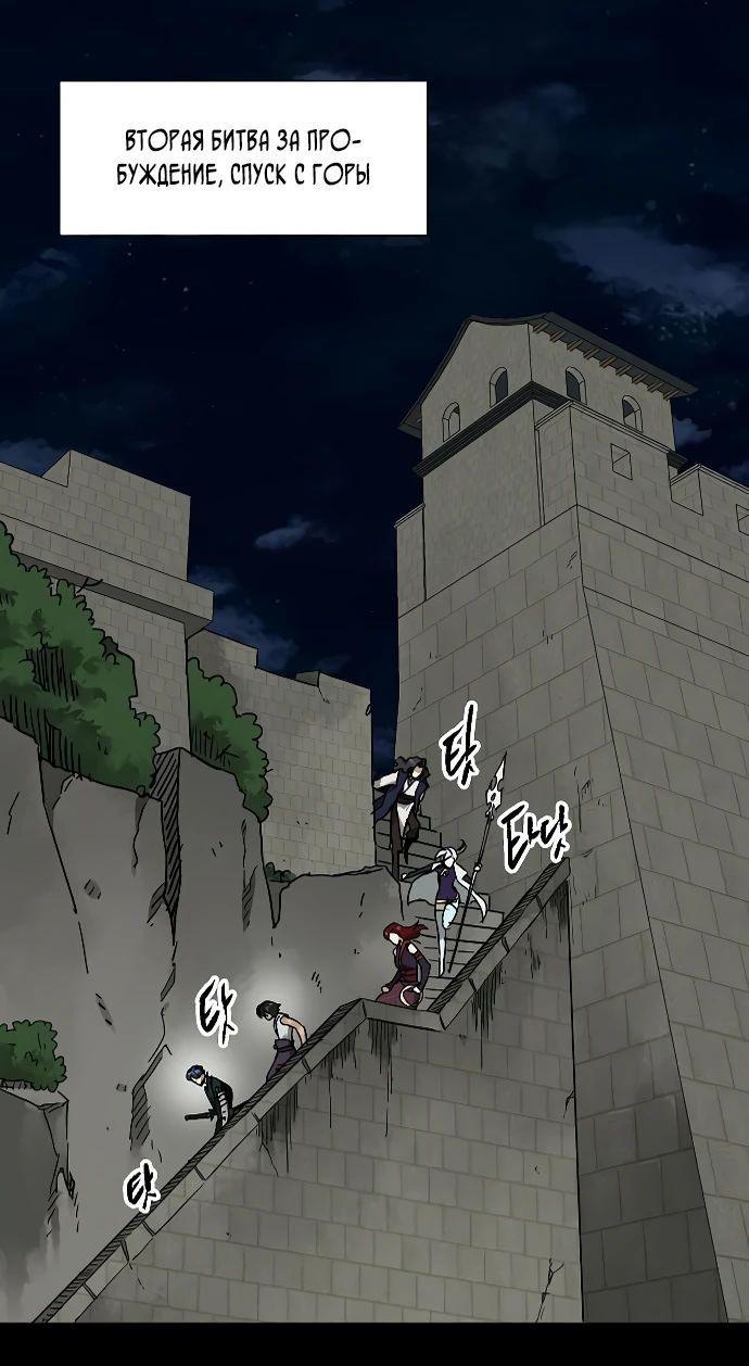 Манга Непрерывное поднятие уровня в Муриме - Глава 246 Страница 1