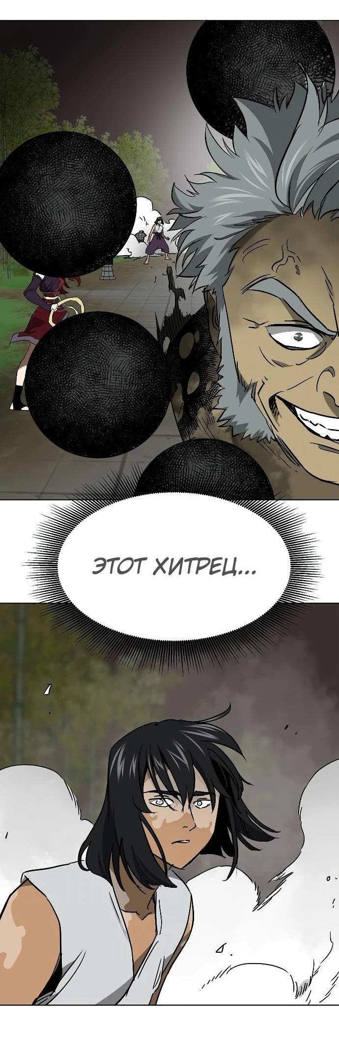 Манга Непрерывное поднятие уровня в Муриме - Глава 246 Страница 99