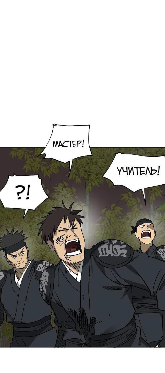 Манга Непрерывное поднятие уровня в Муриме - Глава 246 Страница 29