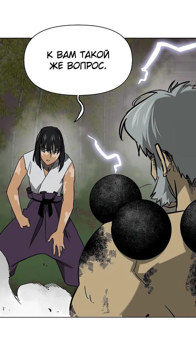 Манга Непрерывное поднятие уровня в Муриме - Глава 246 Страница 69