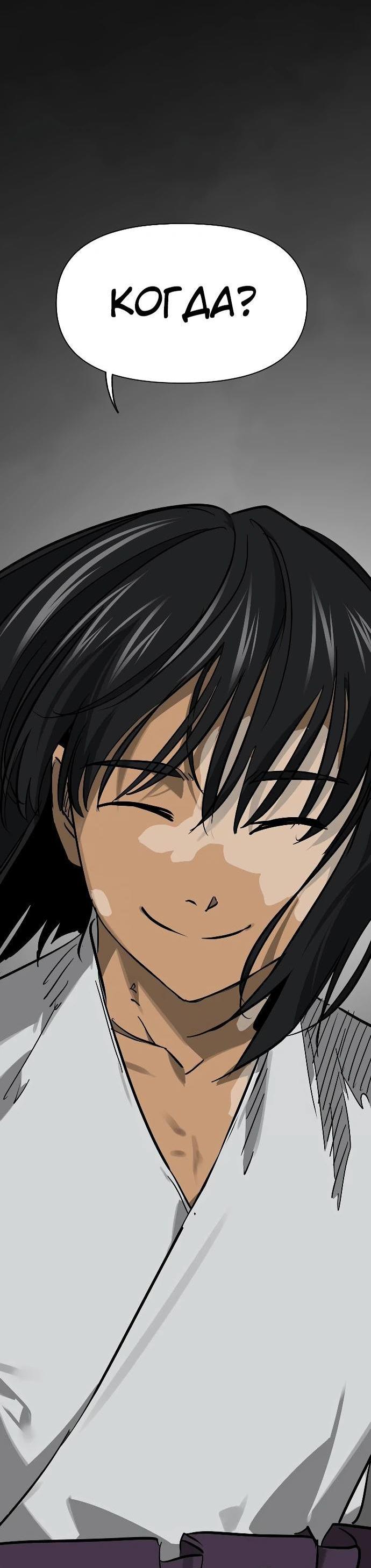 Манга Непрерывное поднятие уровня в Муриме - Глава 246 Страница 11