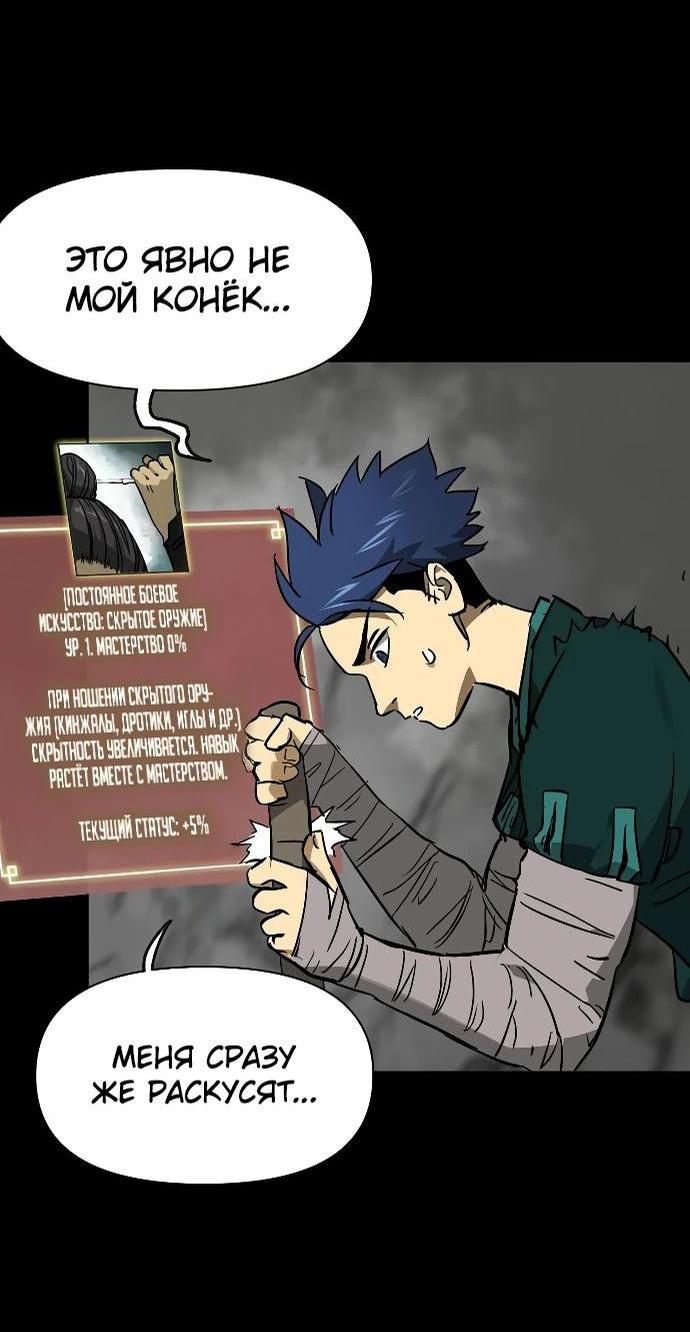 Манга Непрерывное поднятие уровня в Муриме - Глава 246 Страница 8