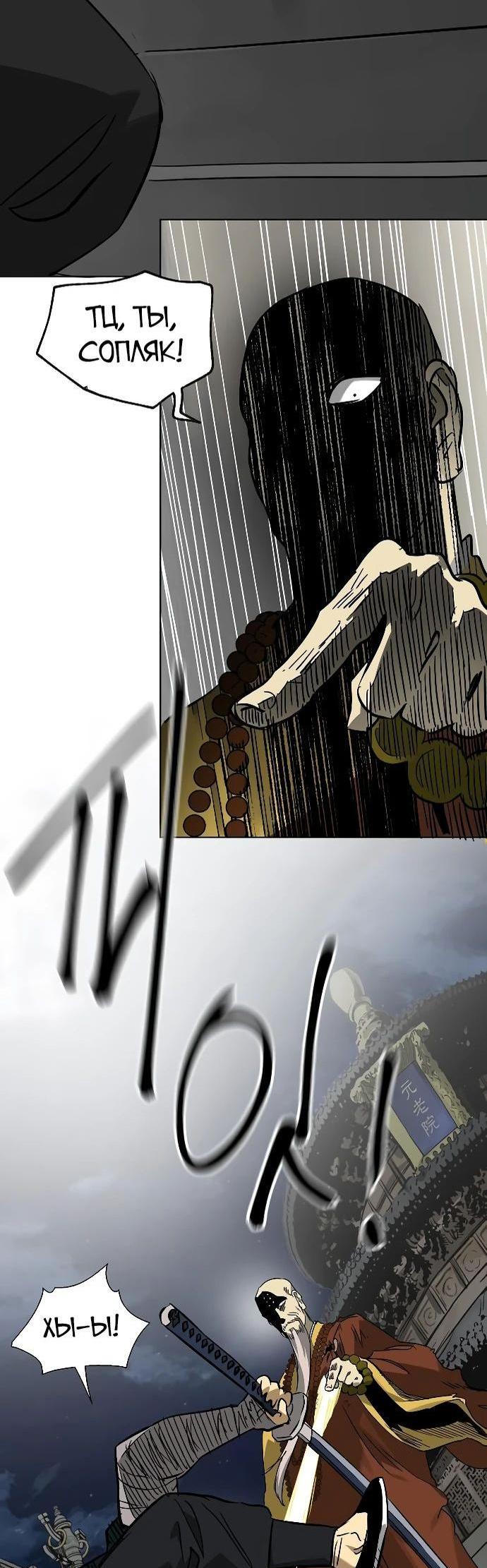 Манга Непрерывное поднятие уровня в Муриме - Глава 246 Страница 17