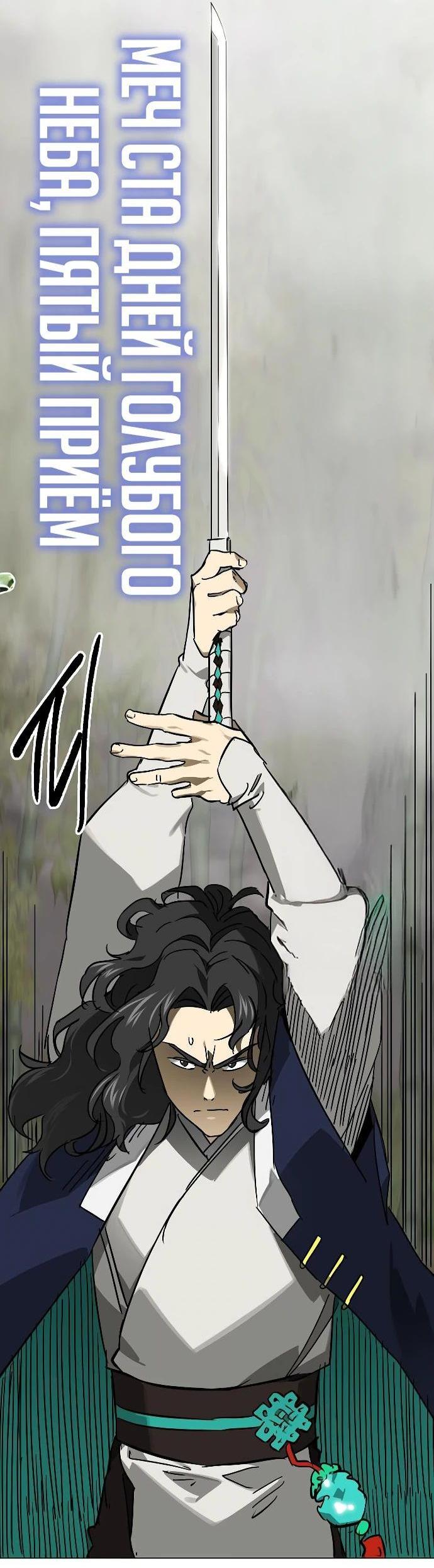 Манга Непрерывное поднятие уровня в Муриме - Глава 246 Страница 38