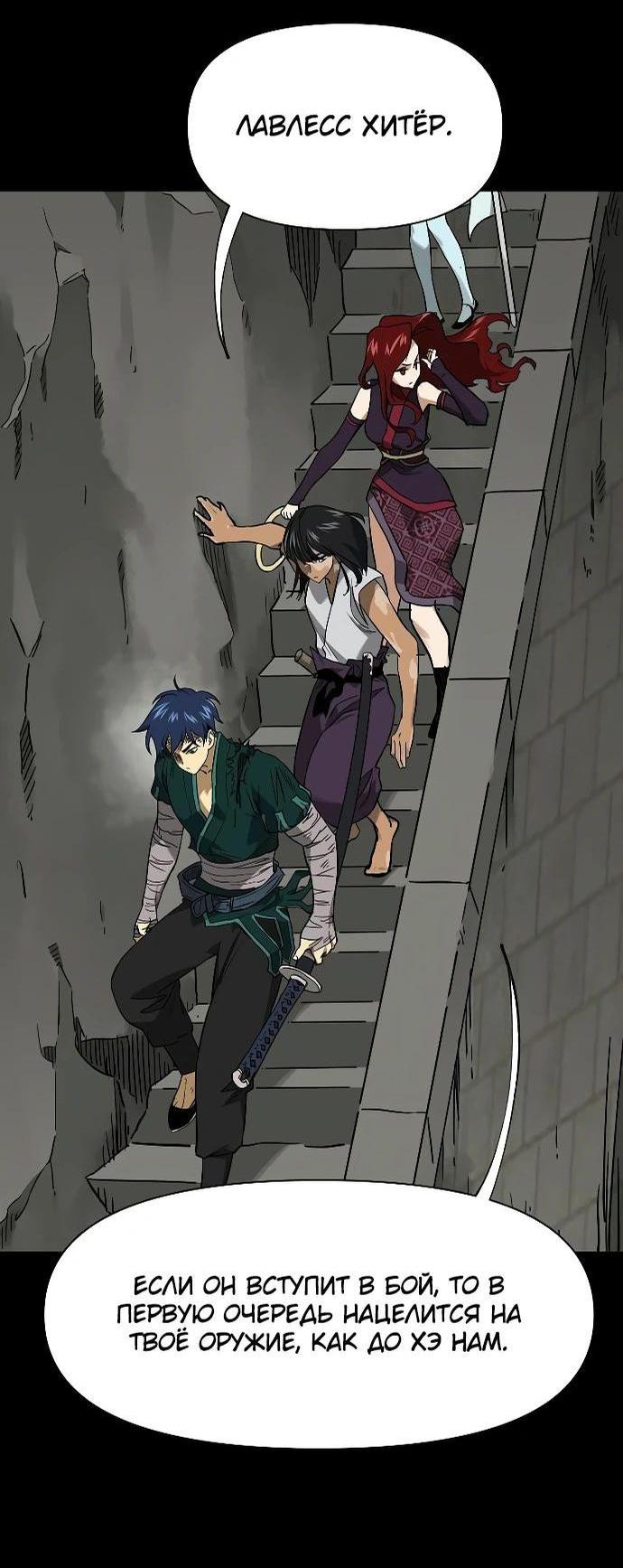 Манга Непрерывное поднятие уровня в Муриме - Глава 246 Страница 2