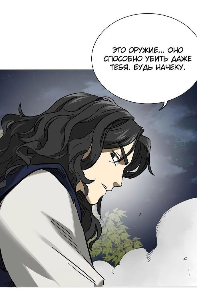 Манга Непрерывное поднятие уровня в Муриме - Глава 246 Страница 51