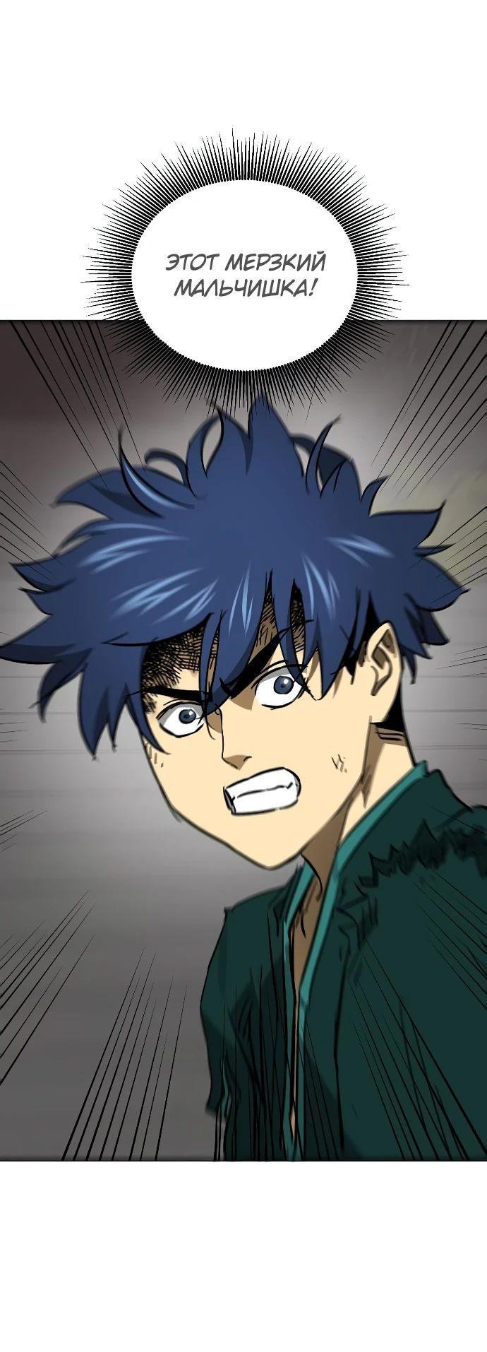 Манга Непрерывное поднятие уровня в Муриме - Глава 246 Страница 96