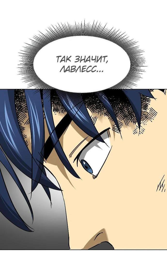 Манга Непрерывное поднятие уровня в Муриме - Глава 246 Страница 77