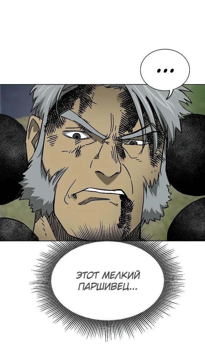 Манга Непрерывное поднятие уровня в Муриме - Глава 246 Страница 85