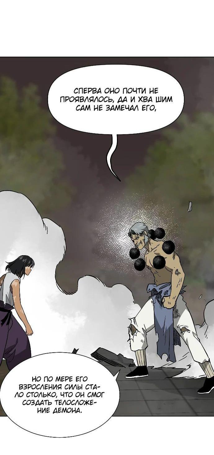 Манга Непрерывное поднятие уровня в Муриме - Глава 246 Страница 75