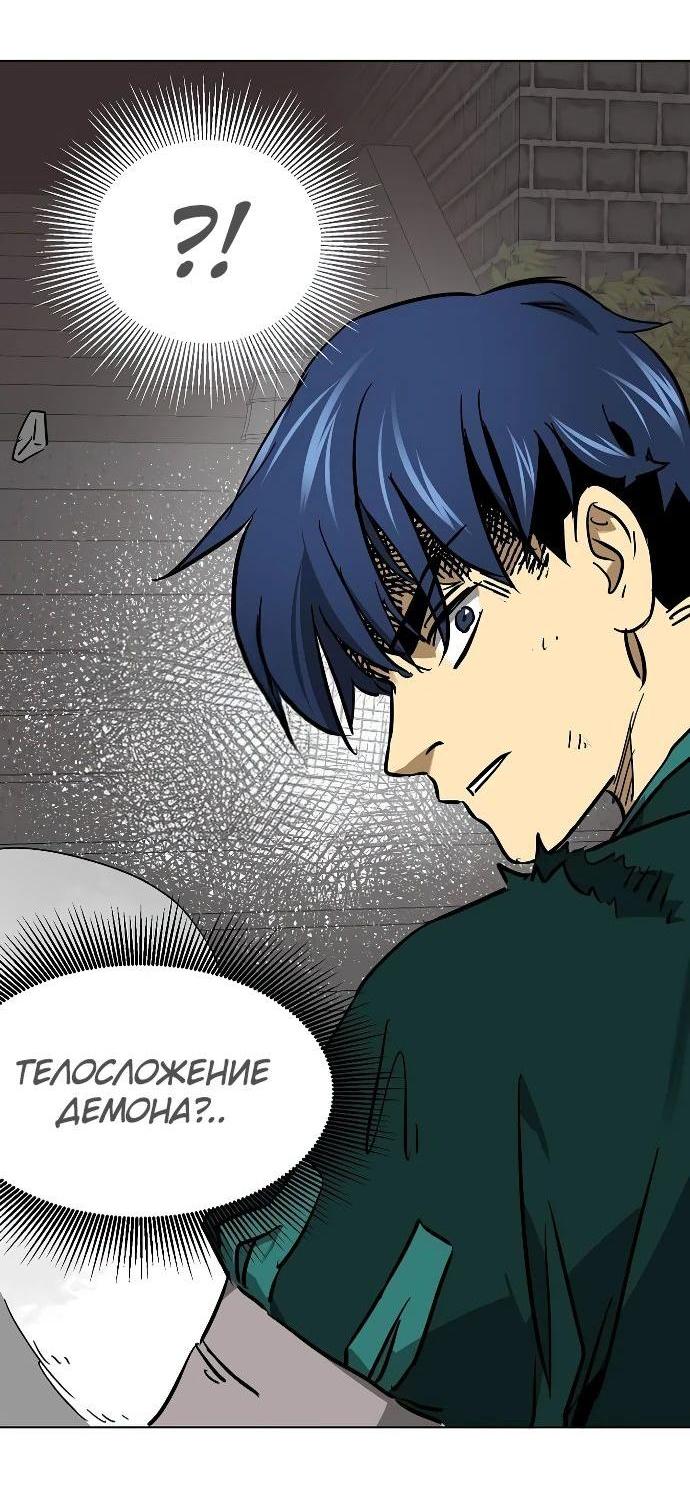 Манга Непрерывное поднятие уровня в Муриме - Глава 246 Страница 76