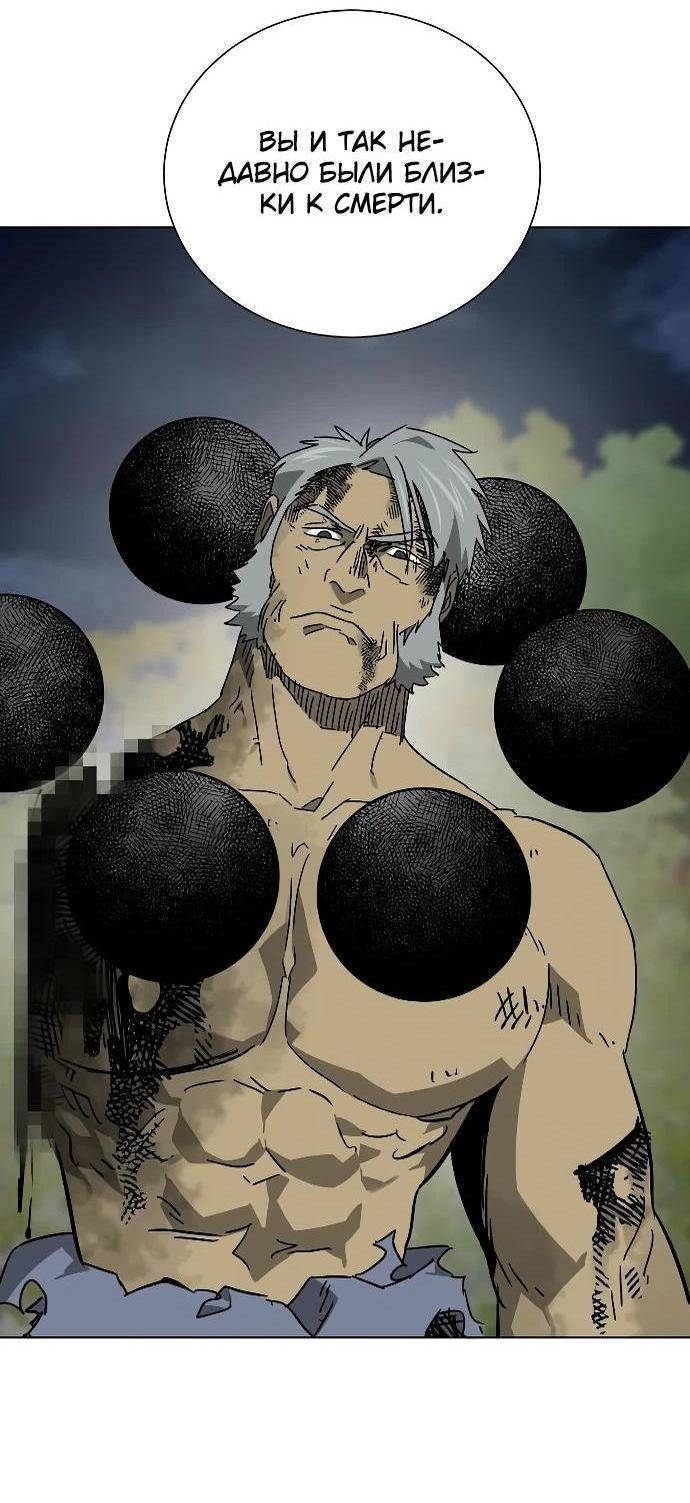 Манга Непрерывное поднятие уровня в Муриме - Глава 246 Страница 84