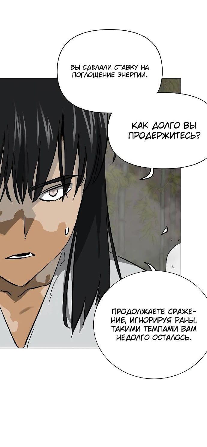 Манга Непрерывное поднятие уровня в Муриме - Глава 246 Страница 70