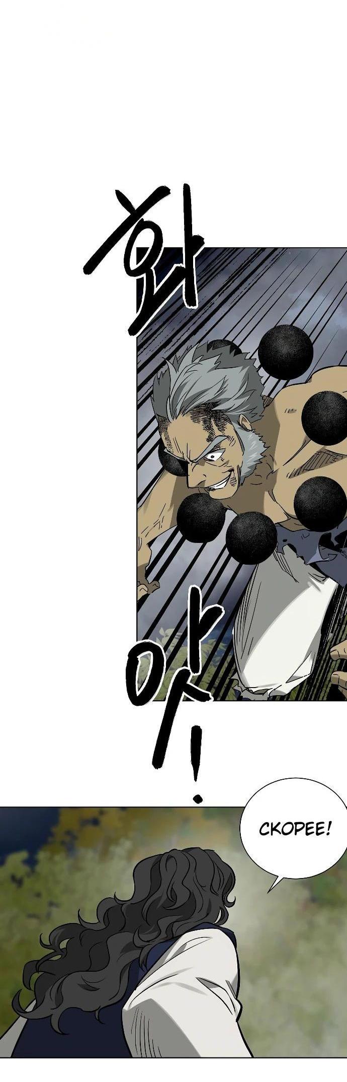 Манга Непрерывное поднятие уровня в Муриме - Глава 246 Страница 61