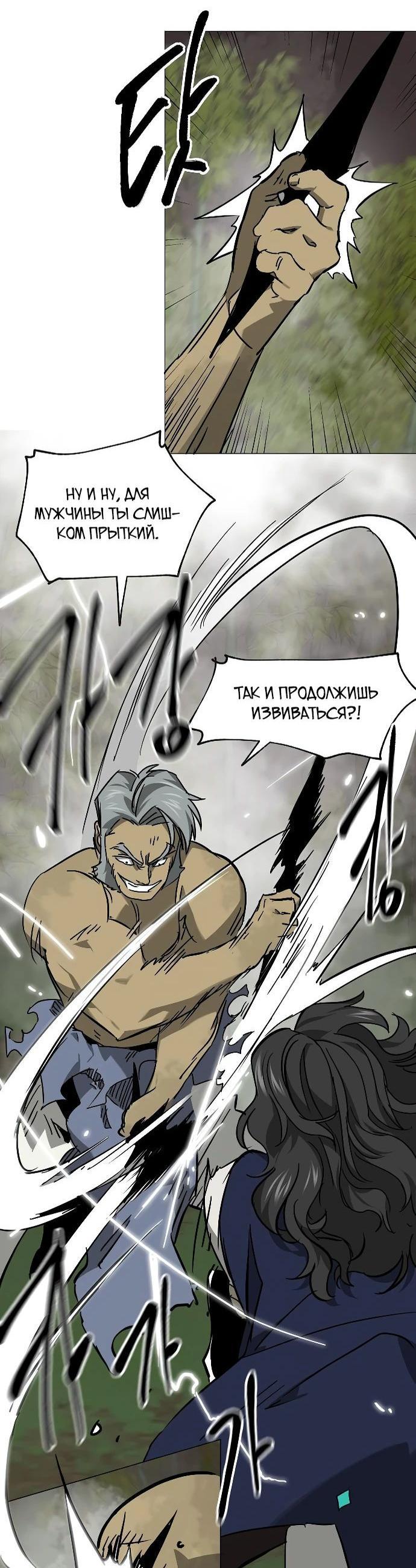 Манга Непрерывное поднятие уровня в Муриме - Глава 246 Страница 36