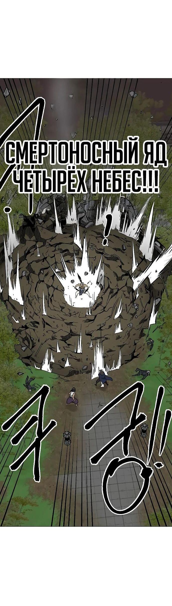 Манга Непрерывное поднятие уровня в Муриме - Глава 246 Страница 40