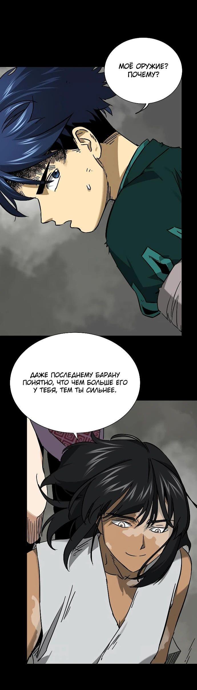 Манга Непрерывное поднятие уровня в Муриме - Глава 246 Страница 3