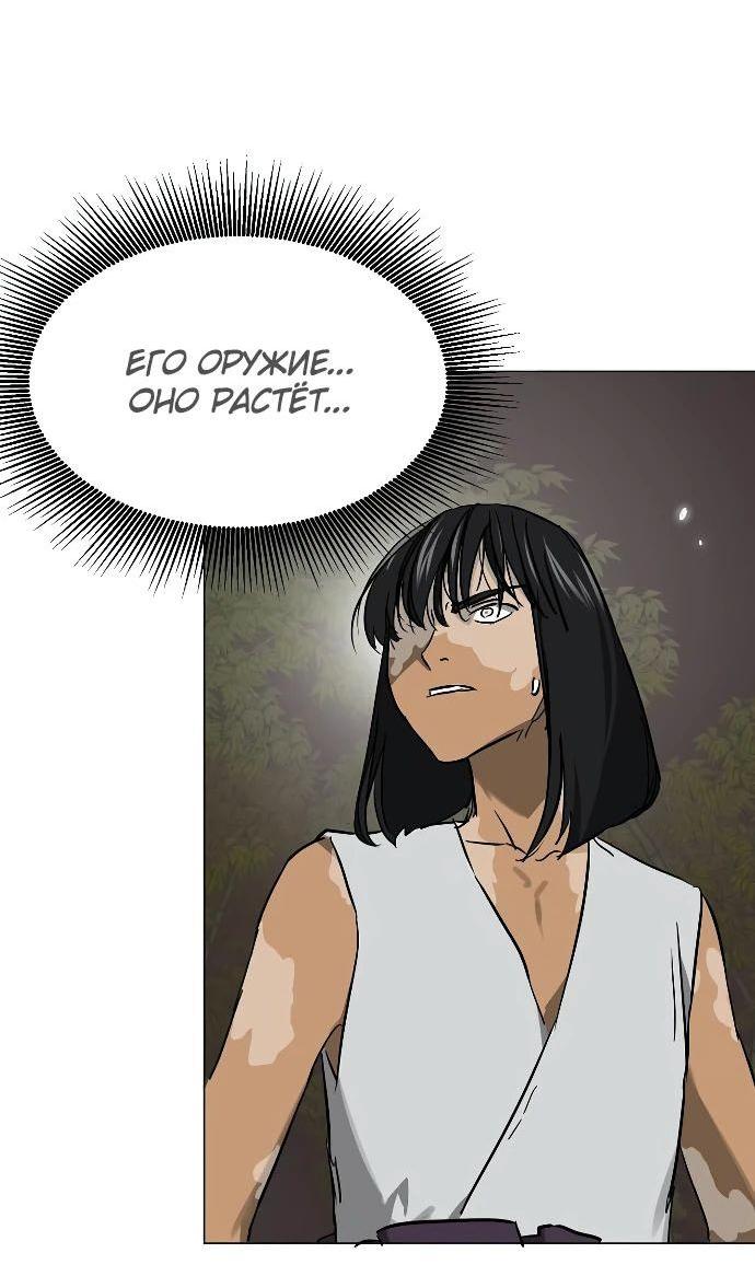 Манга Непрерывное поднятие уровня в Муриме - Глава 246 Страница 34