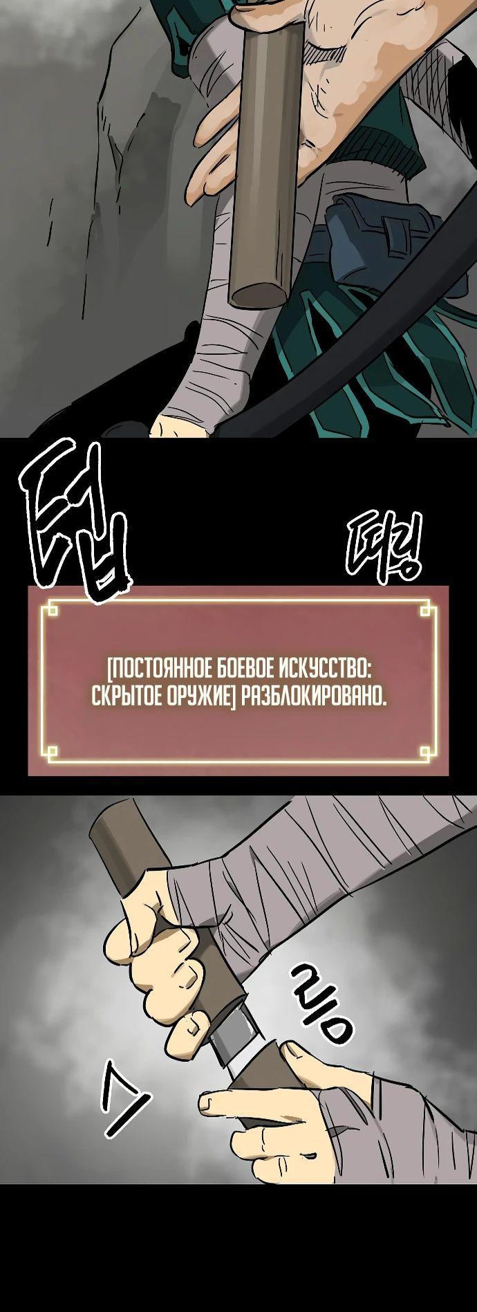Манга Непрерывное поднятие уровня в Муриме - Глава 246 Страница 7