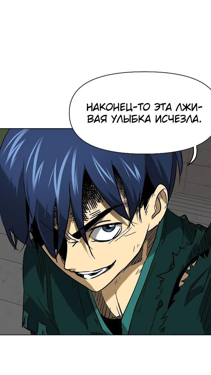 Манга Непрерывное поднятие уровня в Муриме - Глава 246 Страница 15