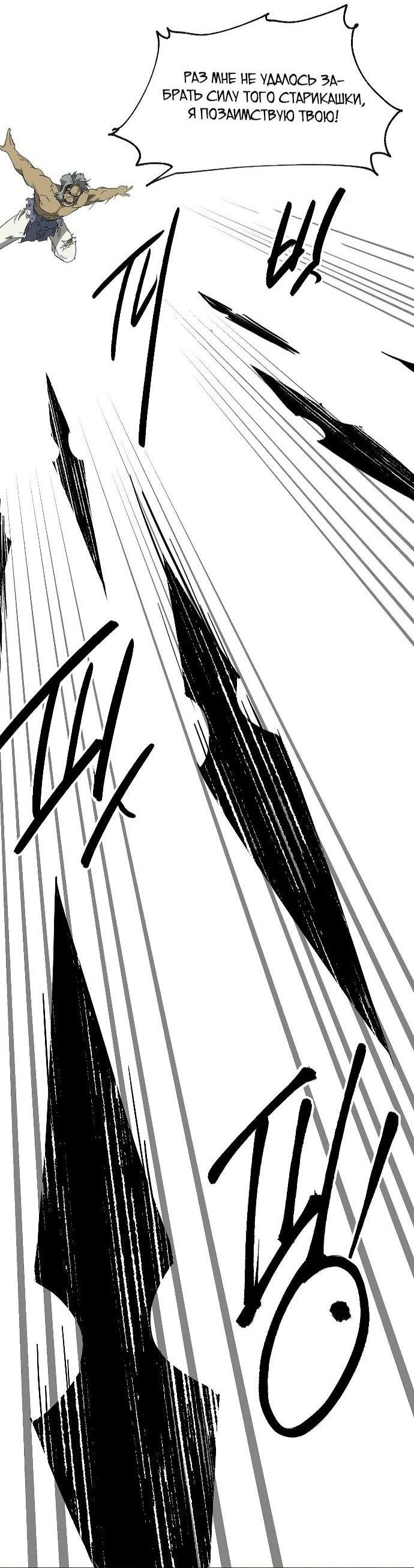 Манга Непрерывное поднятие уровня в Муриме - Глава 246 Страница 46