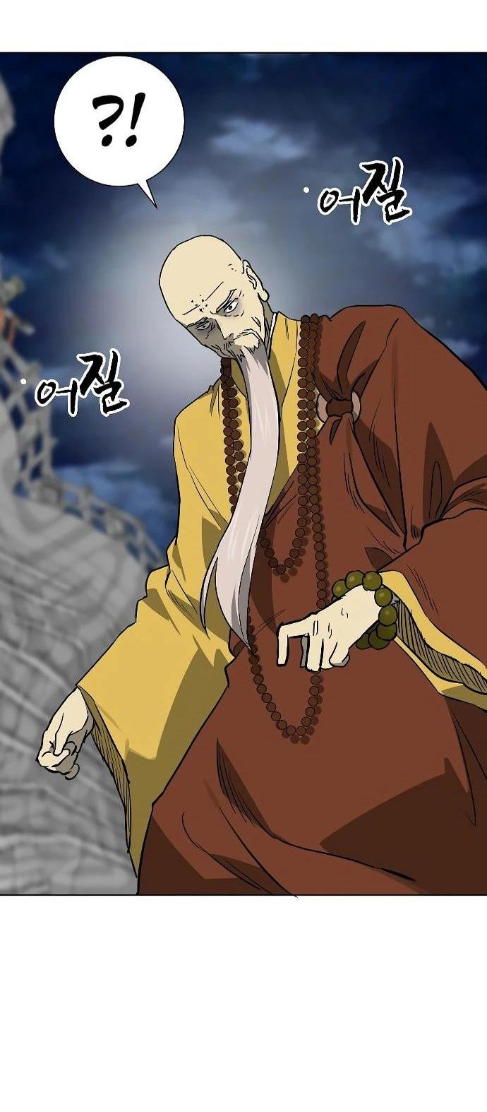 Манга Непрерывное поднятие уровня в Муриме - Глава 246 Страница 20